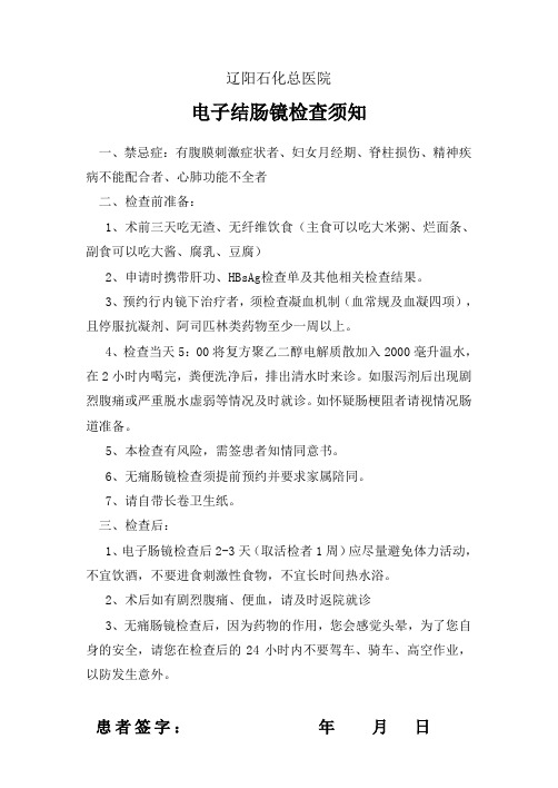 包含武警總醫(yī)院患者須知跑腿代掛聯(lián)系的詞條
