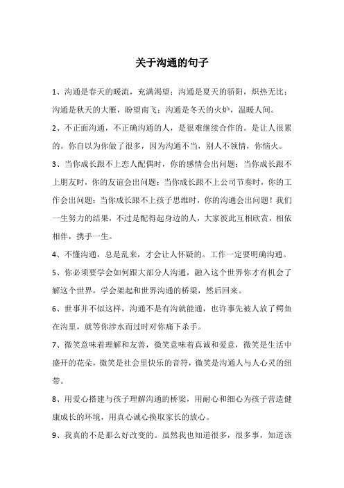 无法沟通的心情句子 - 百度文库