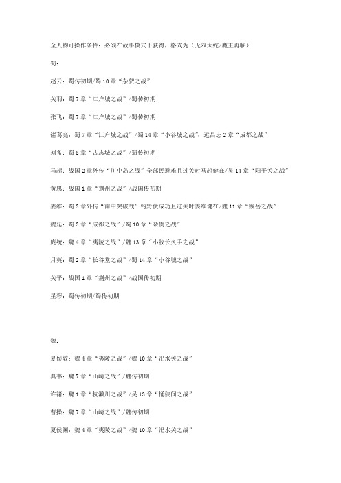 无双大蛇z全素材入手方法 百度文库