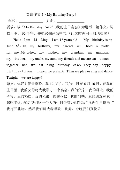 my birthday英语作文 - 百度文库
