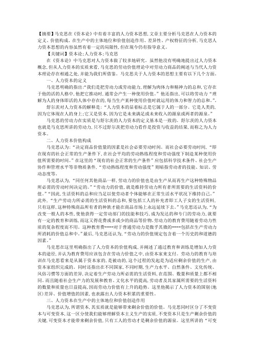 修习止观坐禅法要讲述 百度文库