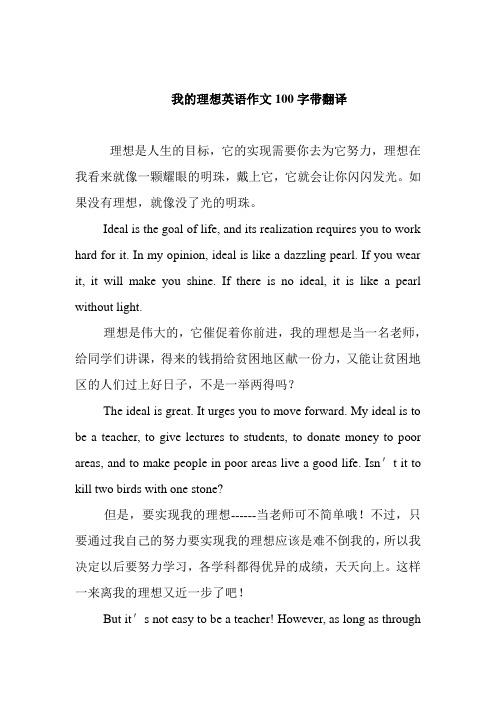 人生哲理英语翻译(人生哲理英语短文加翻译)