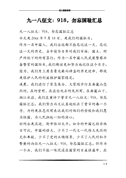 作为一名中国人,我们永远都不能忘记这一天,忘记这