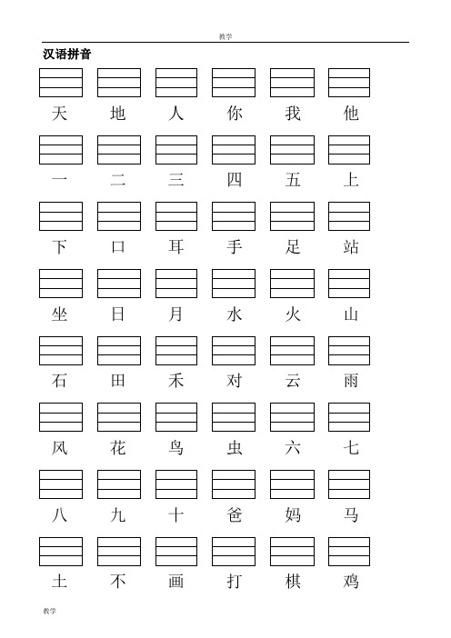 八九十爸媽馬 土不畫打棋雞 字詞語句子桌 紙文數學音樂 妹奶白皮小橋