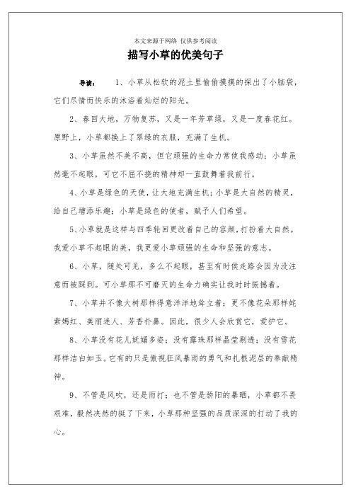 2,春回大地,万物复苏,又是一年芳草绿,又是一度春花红.