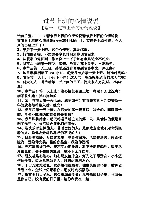 第一天上班的心情说说 - 百度文库