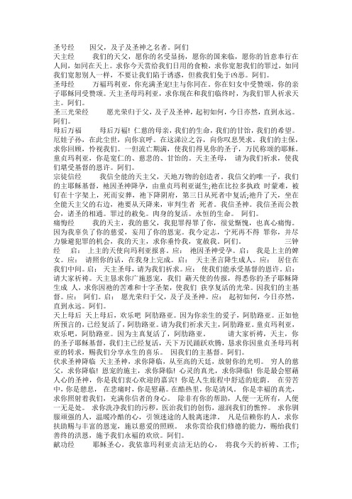 每天都很实用的祷告词 - 百度文库