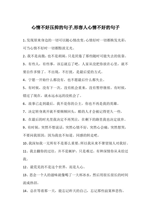 形容人心态崩溃的句子 - 百度文库