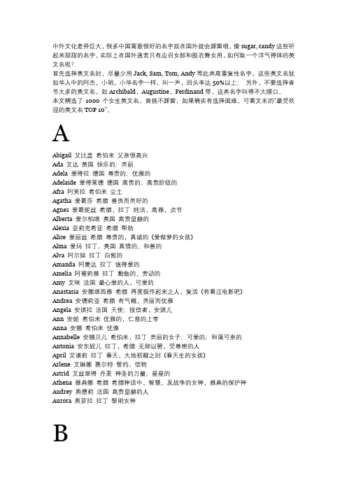 好听简单的女生英文名 - 百度文库