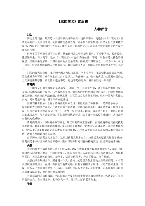 最典型的是赤壁之战,刘备亲自领军参战,但当是担任侧翼掩护496_702竖
