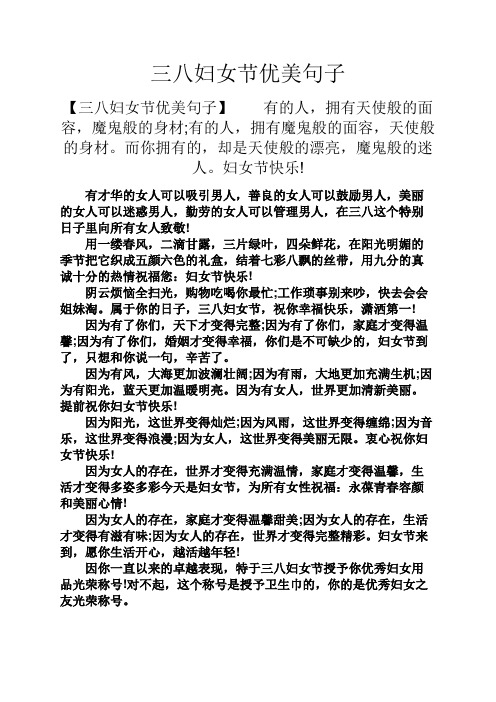 妇女节快乐! 有才华的女人可以吸496_702竖版 竖屏