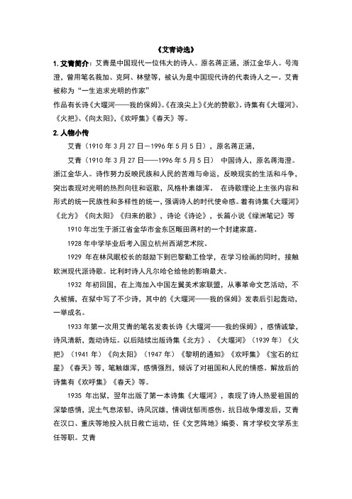 号海澄,曾用笔名莪加,克阿,林壁等,被认为是中国现代诗的代表诗人之一