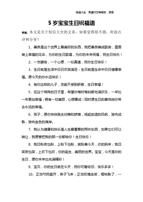 把善良編成歌曲,裡面裝上幸福的花朵,為你的生日歌唱,為你的未來祝福