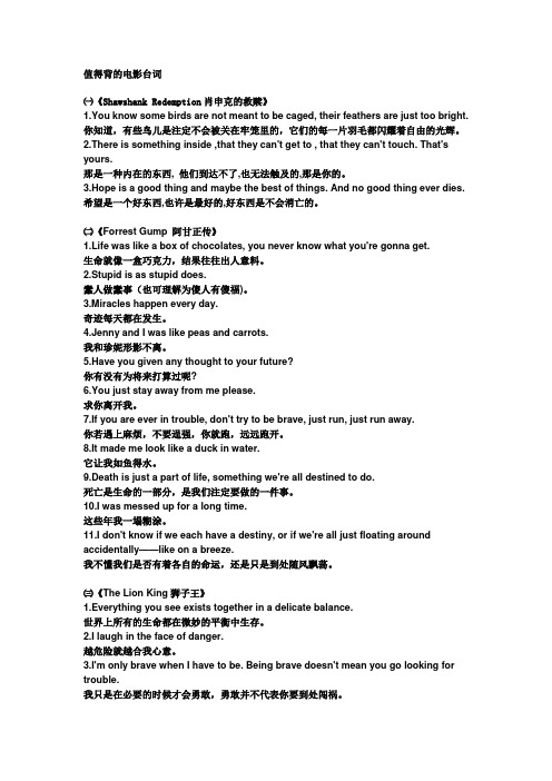 花木兰电影中的经典英文句子 - 百度文库