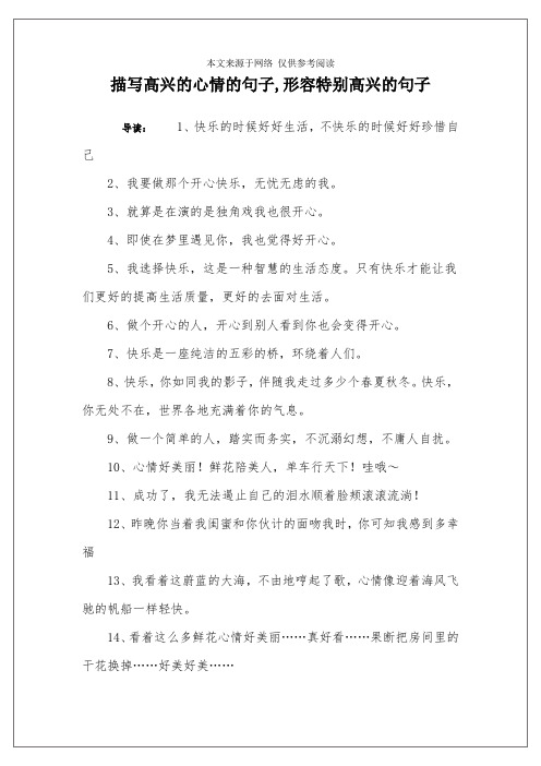 快乐的时候好好生活,不快乐的时候好好珍惜自己2,我要做那个开心快乐