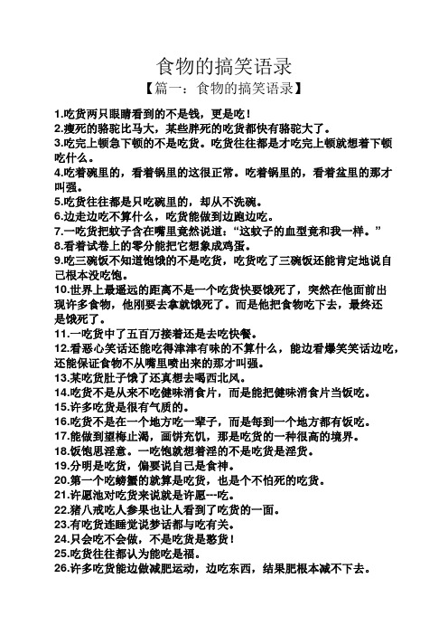 吃货两只眼睛看到的不是钱,更是吃! 2.