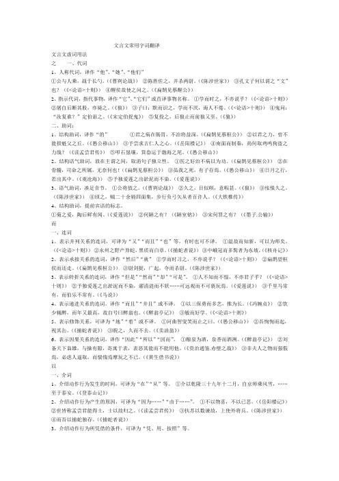 邓稼先课文字词拼音