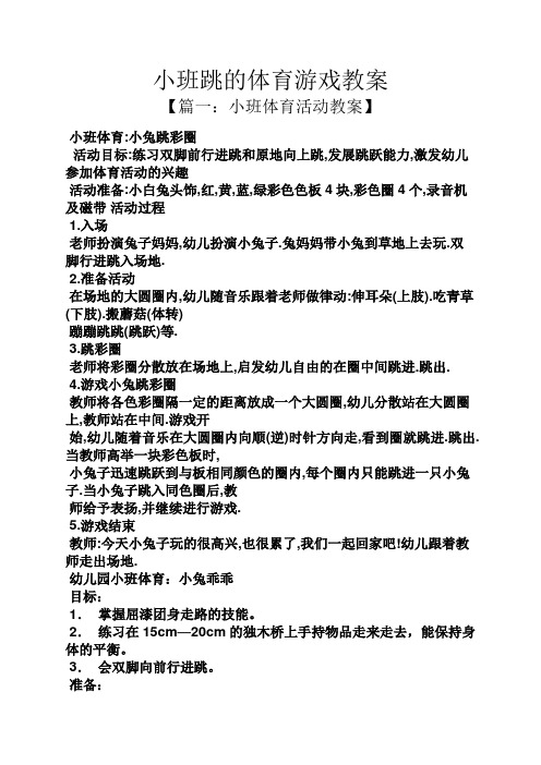 民间体育游戏的目标和意义有哪些(民间体育游戏的目标和意义有哪些呢)