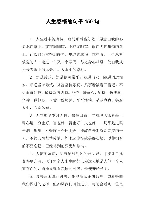 年纪大了感慨句子 - 百度文库