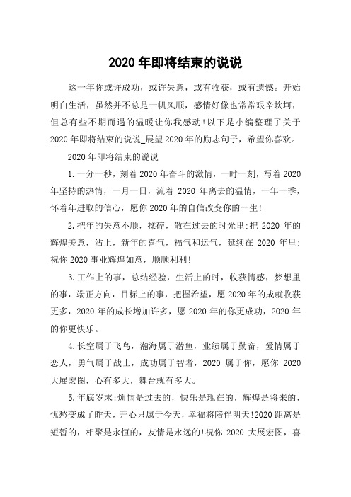 祝愿未来可期的句子 - 百度文库