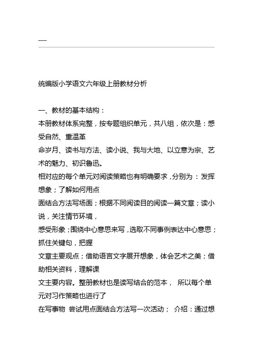 感受自然,重温革命岁月,读书与方法,读小说,我与大地,以立意为宗,艺术