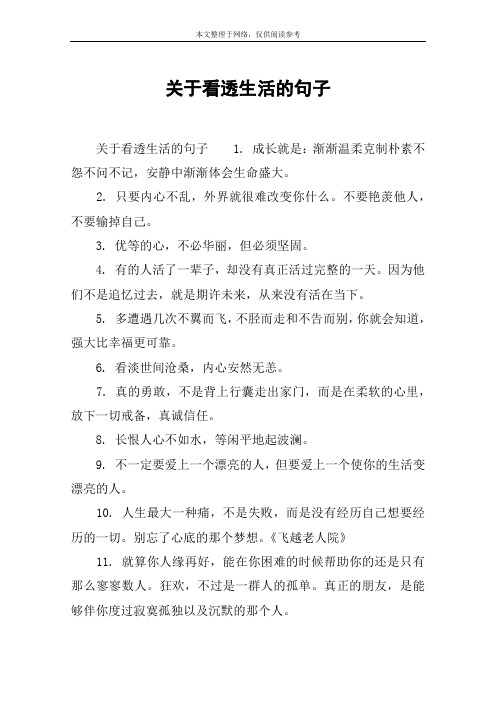 关于慢生活唯美句子 - 百度文库