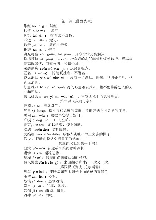 俗世奇人好词100个 - 百度文库