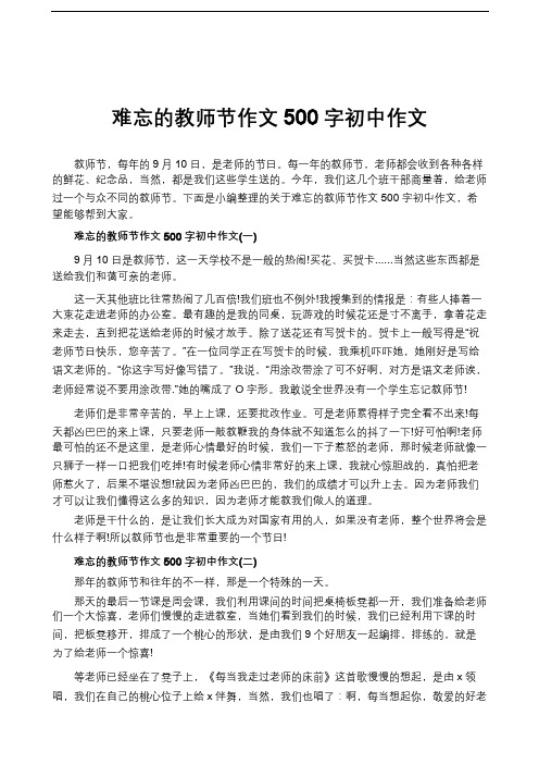 每一年的教师节,老师都会收到各种各样的鲜花,纪念品,当然,都是我们