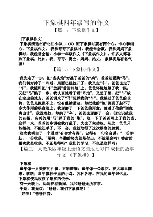 我和哥哥下象棋时,我经常会赢,我和妈妈下象棋时,我经常会输,496_702