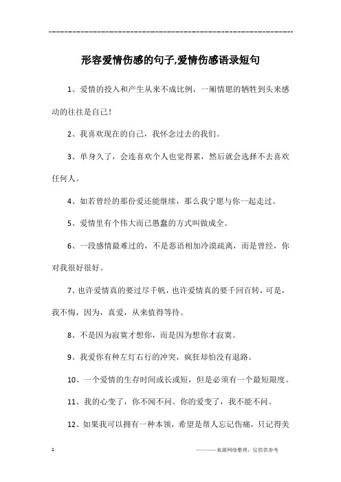 2,我喜欢现在的自己,我怀念过去的我们.