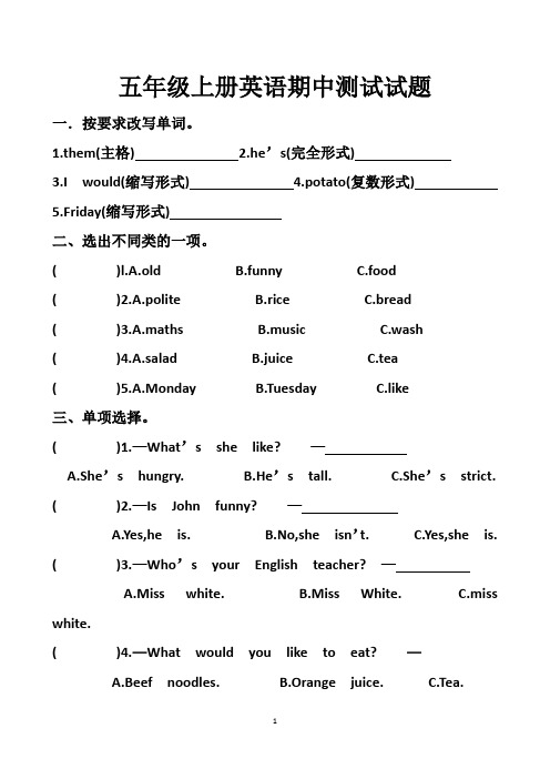 语期中测试试题 1.按要求改写单词。 1.them(主