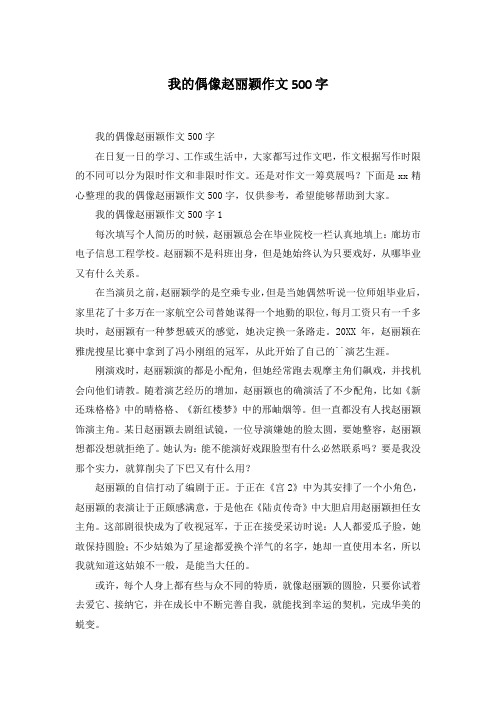 我的偶像作文500字白衣天使 - 百度文库