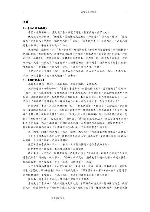 侯、秦伯围郑,以其无礼于晋,且贰于楚也。晋军