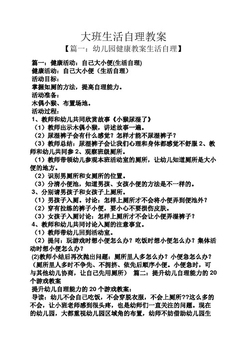 活动准备: 木偶小猴,布置场地