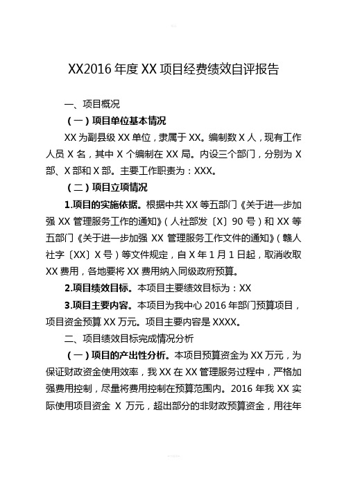 編制數x人,現有工作人員x名,其中x個編制在xx局.