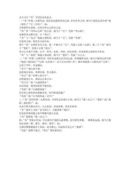 是在文言文中的意思 - 百度文库