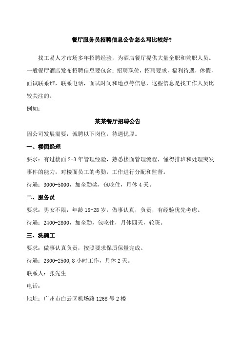 无极兼职怎么找