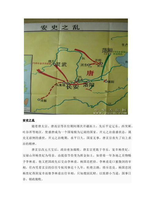 安史之乱 随着唐太宗,唐高宗等在位期间屡次开疆拓土,先后平定辽东,西