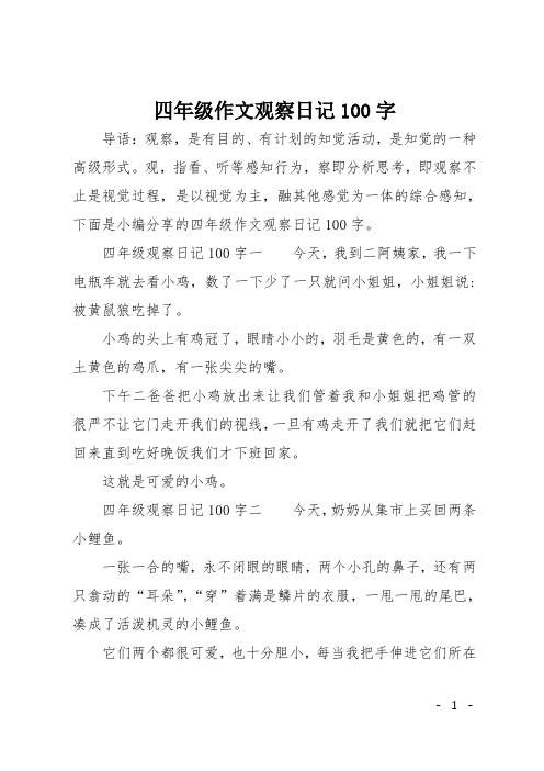 小燕子的作文100字（小燕子作文100字一年级）《小燕子的作文一百字》