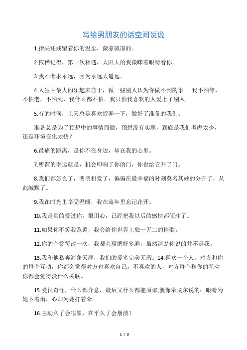 对男朋友失望的说说 - 百度文库