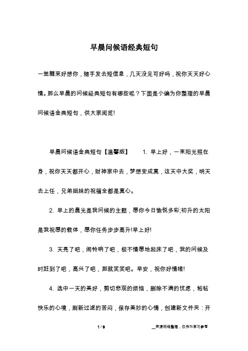 һ㣬ַȥϢûɺף顣ô糿ʺ򾭵̾ЩأСΪ糿ʺ̾䣬!糿ʺ̾䡾ܰ桿1. Ϻãһ