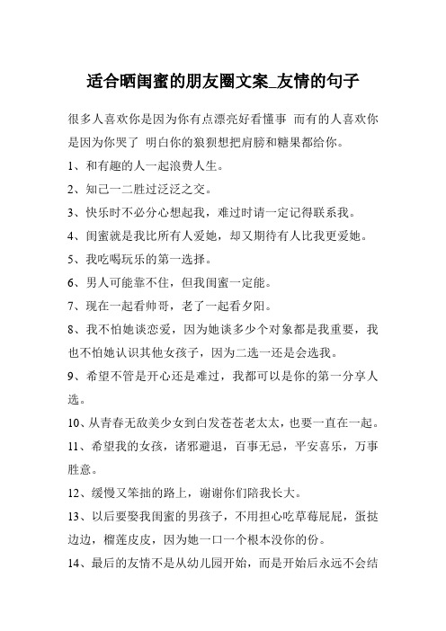 朋友圈文案文艺范 - 百度文库