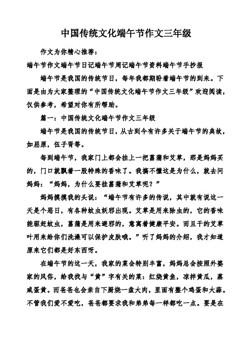 下面是由为大家整理的"中国传统文化端午节作496_702竖版 竖屏