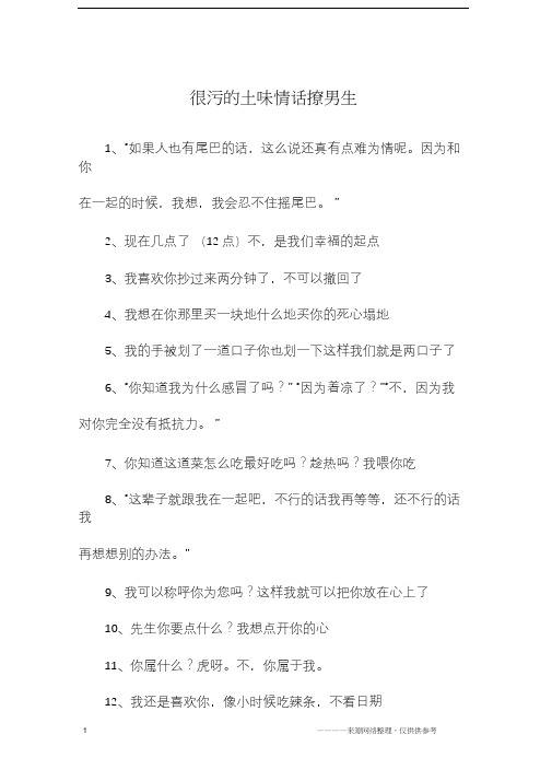 撩妹子的情话套路 ✅「撩妹子的情话套路一问一答高情商」