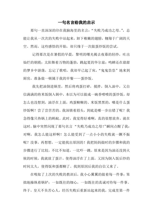 50句献给大学生的名言 百度文库