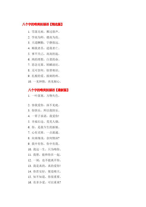 毕业给老师的祝福语八个字 - 百度文库