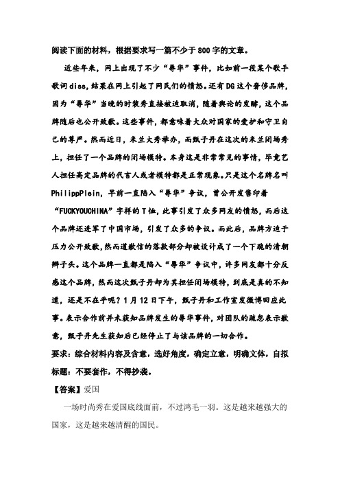 爱国作文开头结尾摘抄大全