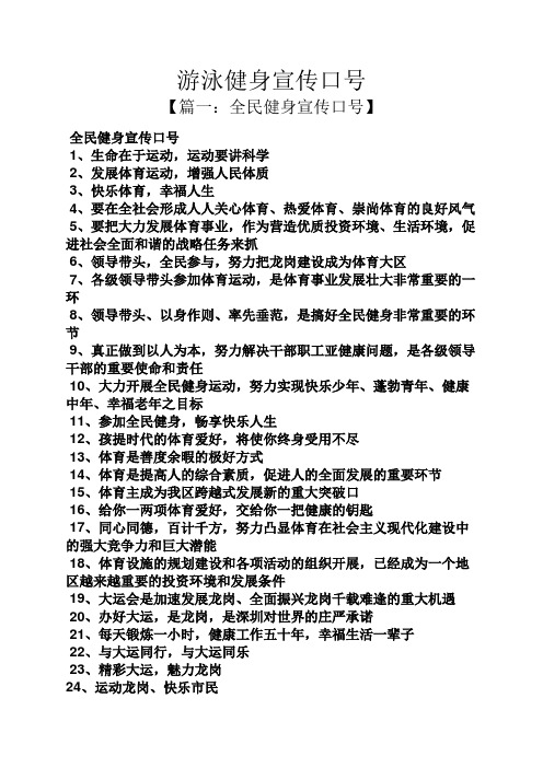 運動會廣播稿格式圖片_音樂廣播雙人節(jié)目稿_運動會給廣播站的加油稿