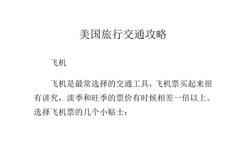 英汉词典txt格式 百度文库