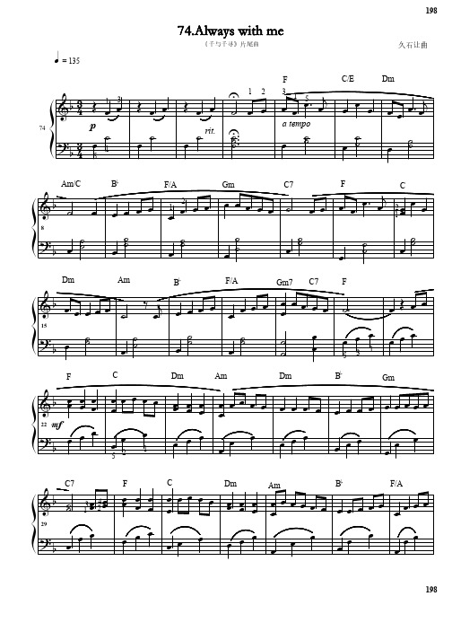 always with me c 《千千千千》片片片 久久久久 c/e 1 5 = 135 2 1 c